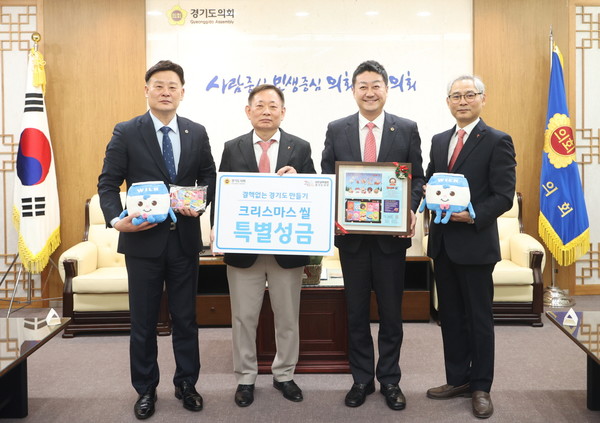 ‘2024년 크리스마스 씰 증정식’ /사진제공=경기도의회