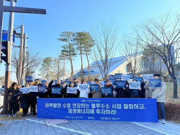 전국 탈석탄 네트워크 ‘석탄을 넘어서’와 충남환경운동연합이 17일 충남도청 앞에서 기자회견을 열고 보령 블루수소 생산 기지 건설 취소를 촉구했다. /사진=석탄을 넘어서