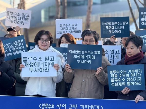 전국 탈석탄 네트워크 ‘석탄을 넘어서’와 충남환경운동연합이 17일 충남도청 앞에서 기자회견을 열고 보령 블루수소 생산 기지 건설 취소를 촉구했다. /사진=석탄을 넘어서