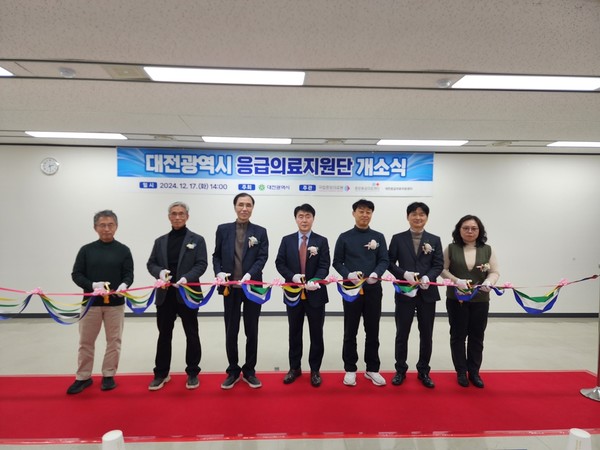 대전시 응급의료지원단 개소식 /사진제공=대전시