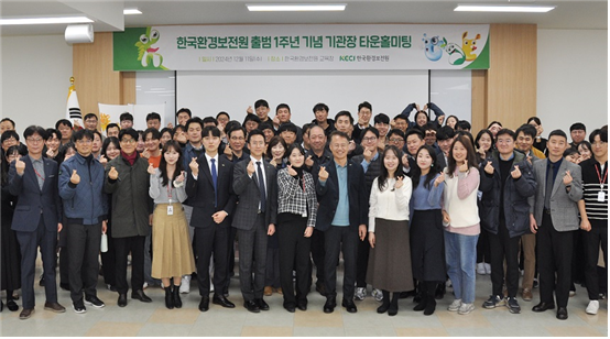 신진수 원장(가운데)은 12월 11일 출범 1주년을 기념해 ‘기관장 타운홀 미팅’을 개최하고, 임직원들과 미래 성장 동력에 대해 논의하는 시간을 가졌다.  /사진제공=한국환경보전원