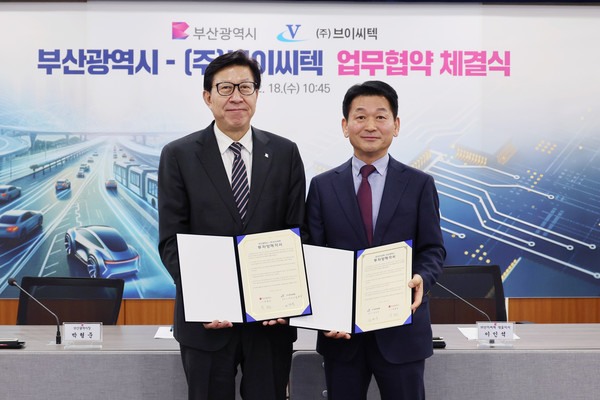 시는 12월18일 (주)브이씨텍과 국내 복귀 투자양해각서를 맺었다. /사진제공=부산시 