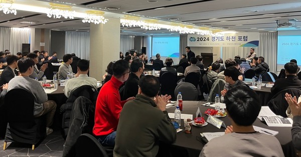 ‘2024 경기도 하천 포럼’ /사진제공=경기도