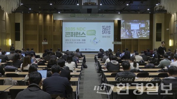 11일 대통령직속 2050 탄소중립녹색성장위원회가 주최한 ‘2035 NDC 콘퍼런스’ 