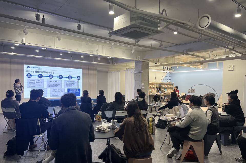 15일 기후변화청년단체GEYK가 주최한 ‘After COP29: 그날의 바쿠 이야기’ 현장 /사진=환경일보DB