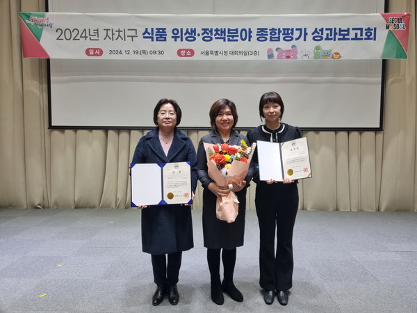 2024년 식품위생 및 정책분야 종합평가 성과보고회 /사진제공=구로구 