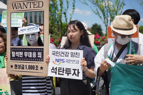 지난 5월 28일 국내 기후환경단체들이 국민연금공단의 ‘탈석탄 선언’ 3년을 맞아 말뿐인 약속 뒤 석탄 투자를 오히려 늘린 국민연금과 보건복지부를 규탄했다. /사진제공=환경운동연합