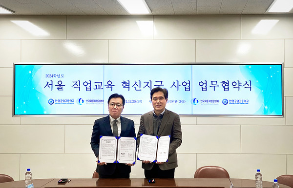 한국자동차환경협회는 미래세대 모빌리티 산업 인재 육성을 위해 지난 20일에 한양공업고등학교와 미래 모빌리티 산업의 지속가능한 성장과 인력양성 협력을 위해 한양공고 회의실에서 업무협약(MOU)을 체결했다. /사진=한국자동차환경협회