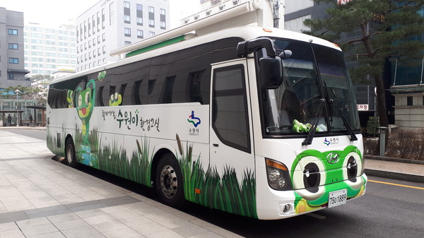 찾아가는 수원이 환경교실 버스 /사진제공=수원시