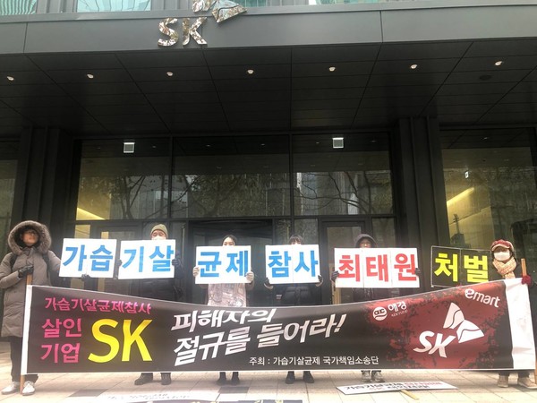 가습기살균제 피해, SK 책임을 묻는다 /사진제공=환경보건시민센터