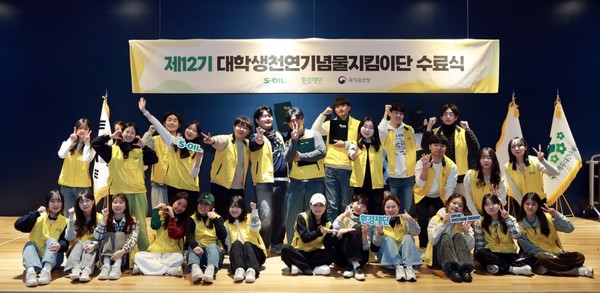 제12기 천연기념물 지킴이단 수료식 /사진제공=환경재단