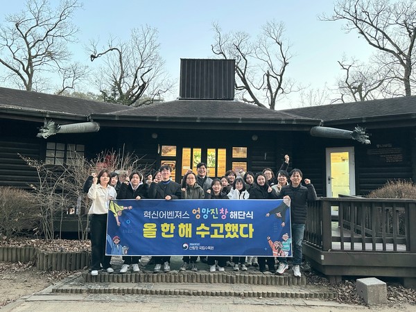 국립수목원, ‘엉망진창’ 해단식 개최