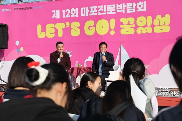박강수 마포구청장이 마포진로박람회 LET`S GO! 꿈있섬 코너를 통해 청소년들과 소통하고 있다. /사진제공=마포구청