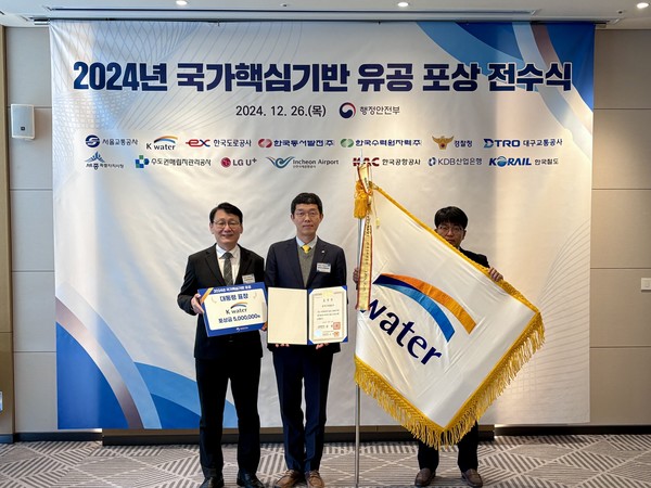 수자원공사, 국가핵심기반 재난관리평가 대통령 표창 /사진=한국수자원공사