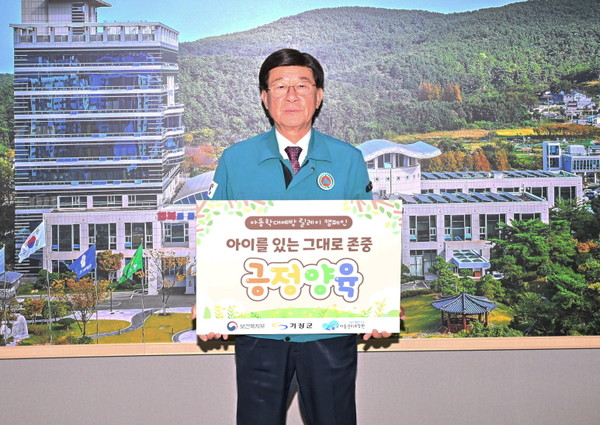 정종복 기장군수는 12월23일 아동학대 예방 릴레이 캠페인에 참여했다. /사진제공=기장군 