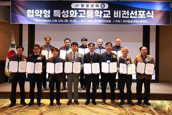 인천시교육청과 정석항공과학고 관계자들이 협약후 기념 촬영을하고있다./사진제공=교육청