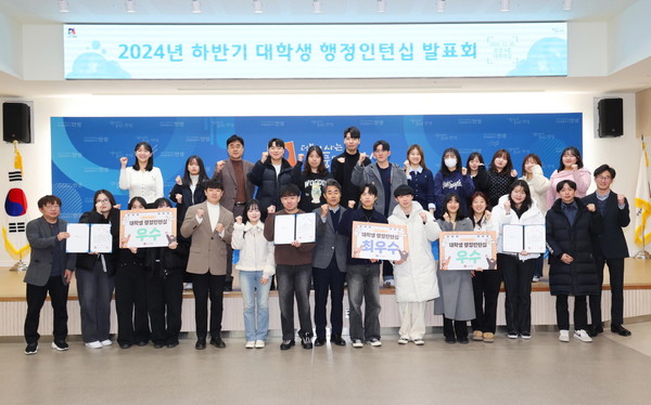 2024년 하반기 안성시 대학생 행정인턴십 발표회 개최  /사진제공=안성시