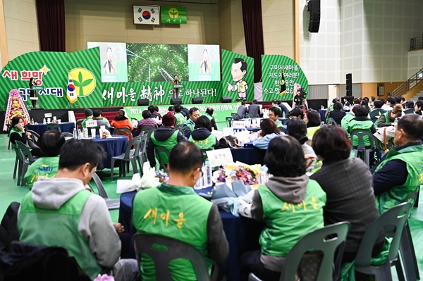 '2024 새마을환경살리기' 참가자들  /사진제공=구미시