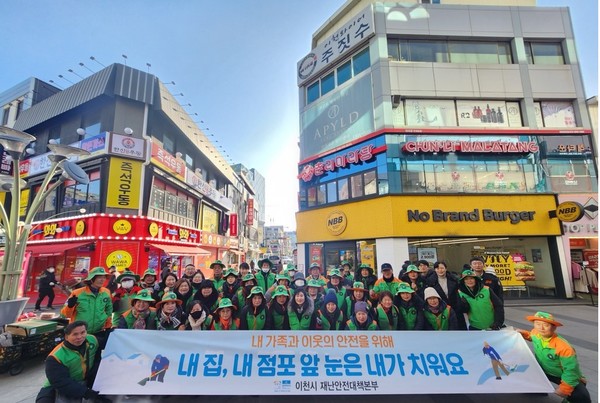 이천시, 내 집 내 점포 앞 눈 치우기 캠페인  /사진제공=이천시