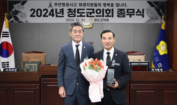 2024년 경상북도 의정봉사대상을 수상한 이승민 의원 /사진제공=청도군