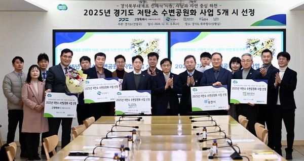 경기도, 경기북부 '저탄소 수변공원화사업' 선정지 발표 /사진제공=경기도