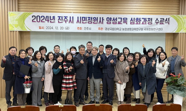 진주시 ‘진주 같은 정원, 정원 속의 도시’를 꿈꾸다(진주시 시민정원사 양성교육) / 사진제공=진주시