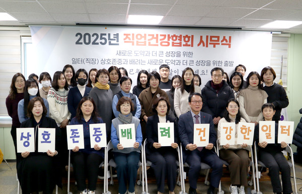 직업건강협회 시무식 참석자들이 '상호존중과 인권경영 선포식' 후 기념촬영을 하고 있다. /사진제공=직업건강협회