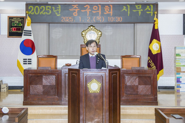 인천중구의회 시무식에서 이종호 의장 신년사 진행  /사진제공=중구의회