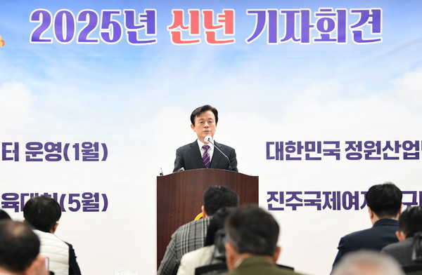 신년 기자회견을 하는 조규일 시장 /사진제공=진주시