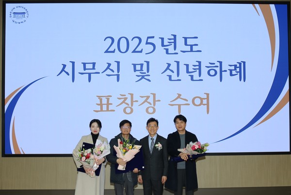 2025년도 대진대학교 시무식 및 신년하례 표창장 수여식에서 전공교육과정 인증학과 인증패 수여 기념촬영을 하고 있다. /사진제공=대진대학교