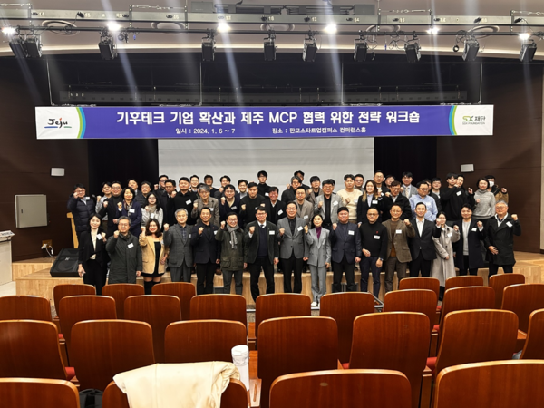 기후테크 기업확산과 제주MCP협력 위한 전략 워크숍에서 참석자들이 단체사진을 촬영하고 있다. /사진제공=SDX재단