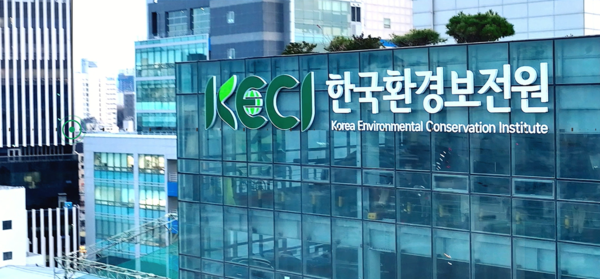 환경보전원, 유해화학물질 안전교육 전문기관 지정 /사진=한국환경보전원