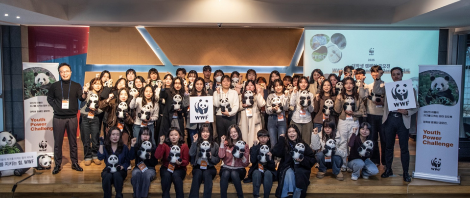 ‘유스파워 챌린지(Youth Power Challenge)’ 캠페인 발대식 /사진제공=WWF