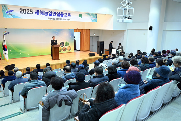 새해 농업인 실용 교육 현장 /사진제공=안산시