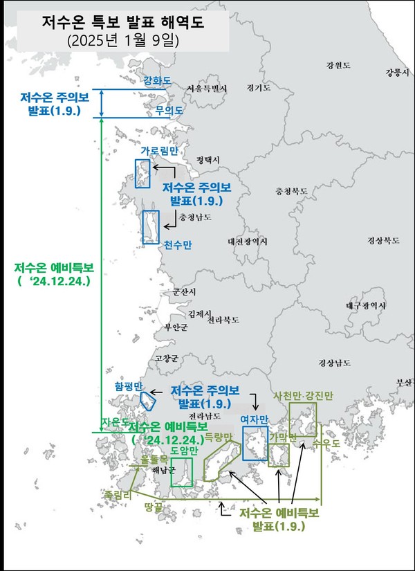 저수온 예비특보·특보 발표 해역 /자료제공=해양수산부