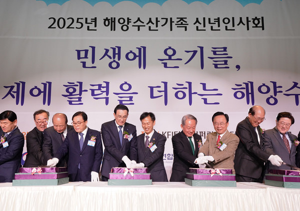 강도형 해수부 장관, 해양수산가족 신년인사회 참석 /사진제공=해양수산부