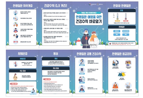평택시 2025 한파 대비 건강 취약 어르신 안전한 겨울나기 방문건강관리 강화 /사진제공=평택시