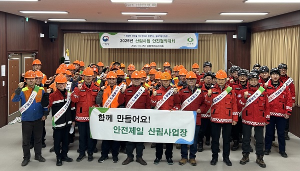 산림사업 안전결의대회 /사진제공=강원도