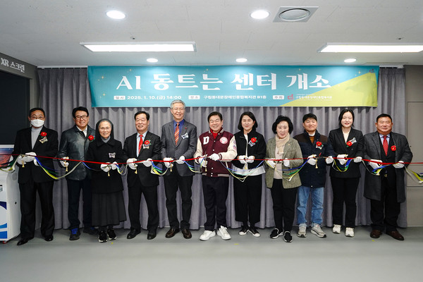 AI동트는 센터 개소식 /사진제공=동대문구
