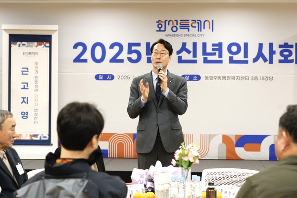2025년 읍면동 신년인사회 (동탄9동) 인사말을 하는 정명근 화성특례시장 /사진제공=화성특례시