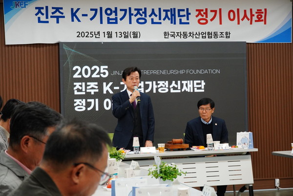 진주 K-기업가정신재단, 2025년 정기 이사회 개최 /사진제공=진주시
