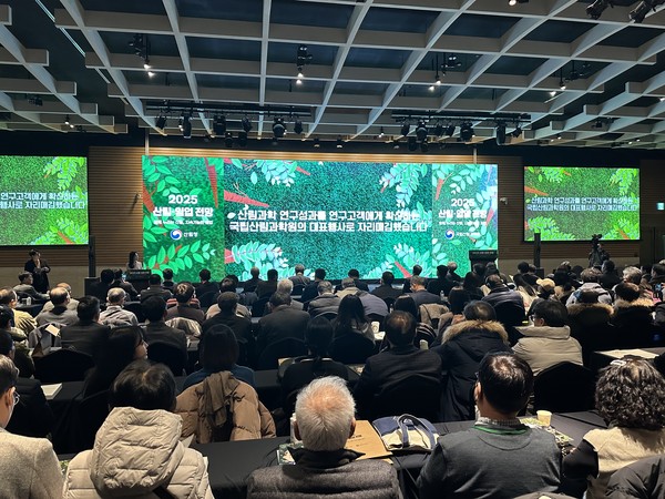 15일 서울 여의도 전경련회관에서 산림청과 국립산림과학원이 공동 주최한 ‘2025 산림임업 전망’이 개최됐다. /사진=박준영 기자
