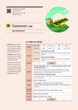 핵심 ABS정보안내서 /자료제공=환경부