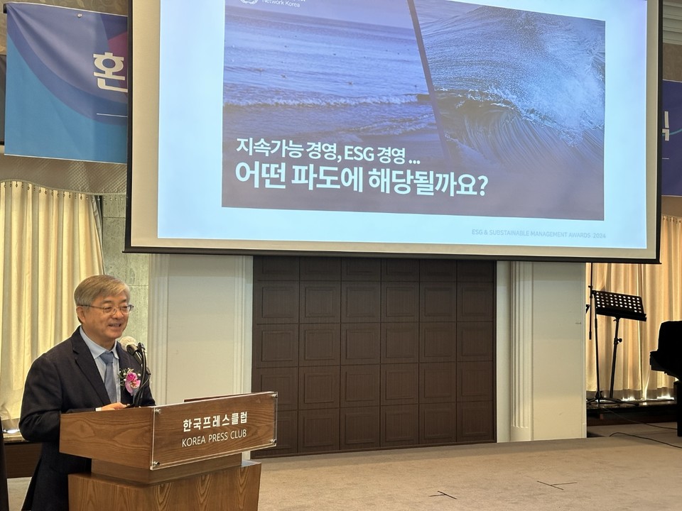 유연철 유엔글로벌콤팩트 한국협회 사무총장의 특별강연 /사진=김인성 기자