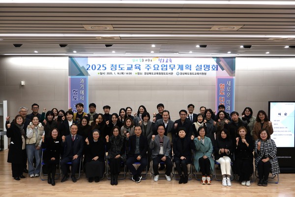 청도교육 설명회 개최 /사진제공=청도교육청