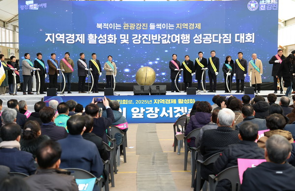 반값성공다짐대회 / 사진제공=강진군