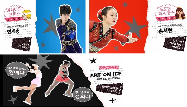 경기평화광장 야외 스케이트장 갈라쇼 개최 /자료제공=경기도