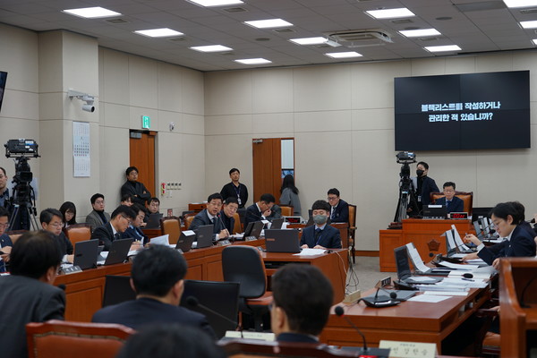 21일(화) 열린 국회 환경노동위원회의 ‘쿠팡 심야노동 등 근로조건 개선 및 대유위니아그룹 임금체불 관련 청문회’에서 김태선 의원의 질의에 대해, 정종철 쿠팡 CFS 대표는 블랙리스트 작성 사실을 인정하고 사과했다. /사진=김태선 의원실