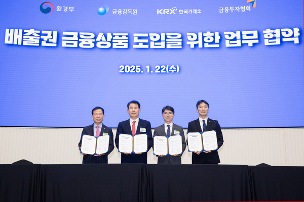 배출권 금융상품 도입을 위한 업무협약을 체결식에는 서유석 금융투자협회 회장, 정은보 한국거래소 이사장, 김완섭 환경부장관, 이복현 금융감독원장(왼쪽부터)이 참석했다. /사진=환경부
