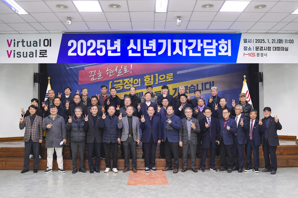 신현국 시장이 21일 기자 간담회를 마친 후 출입기자들과 기념촬영을 하고 있다. /사진제공=문경시